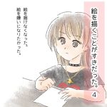 絵を描くことがすきだった私・4