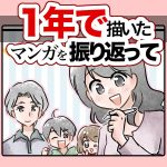 【日常】2024年の振り返り