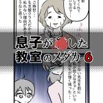 息子が⚫︎した教室のメダカ・6