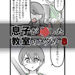 息子が⚫︎した教室のメダカ・8