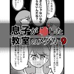 息子が⚫︎した教室のメダカ・9