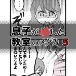 息子が⚫︎した教室のメダカ・5