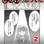 しつけだと思ってた・2