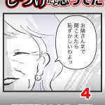 しつけだと思ってた・4