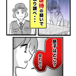あの日、息子は私から逃げた・1