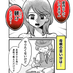 あの日、息子は私から逃げた・3