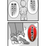 あの日、息子は私から逃げた・5