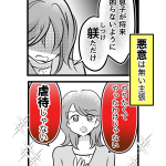 あの日、息子は私から逃げた・6