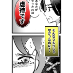 あの日、息子は私から逃げた・8