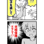 あの日、息子は私から逃げた・9